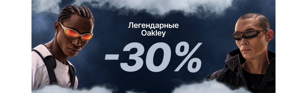 oakley